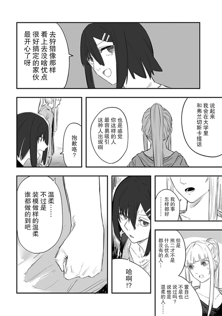 第13.2话