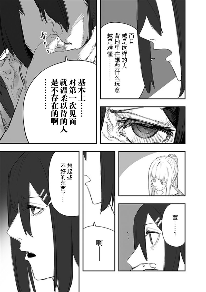 第13.2话