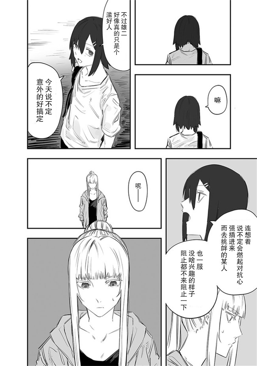 第13.2话
