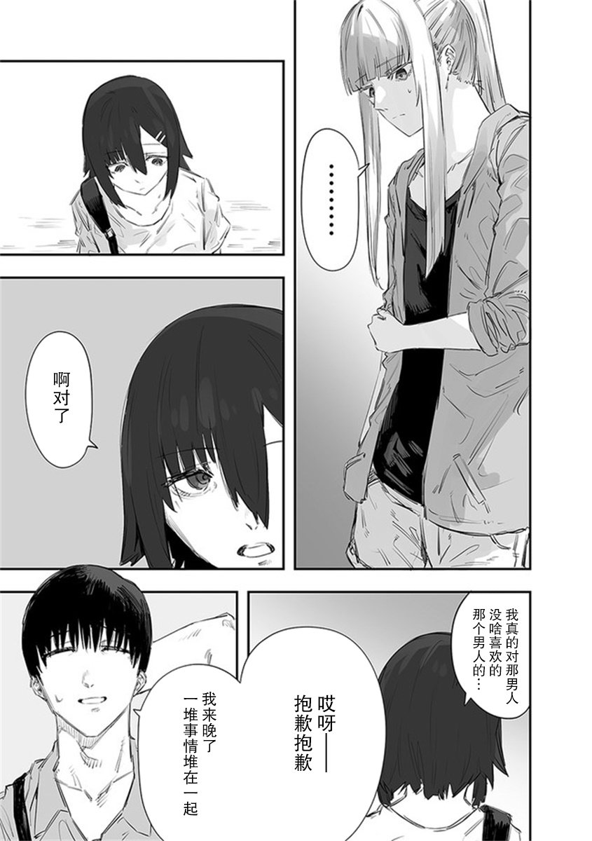 第13.2话