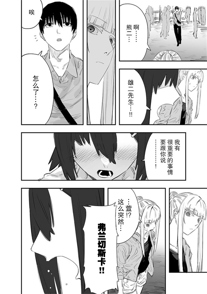 第13.2话