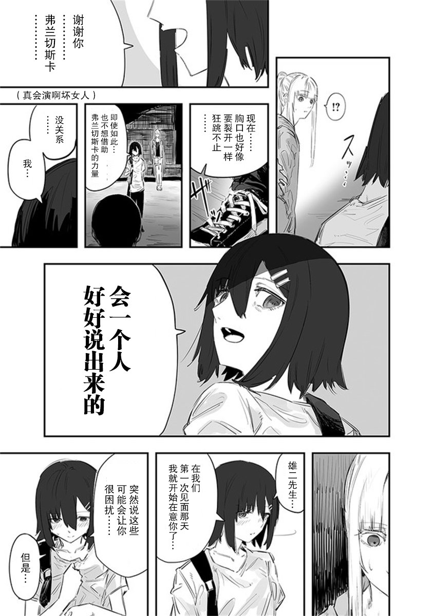第13.2话