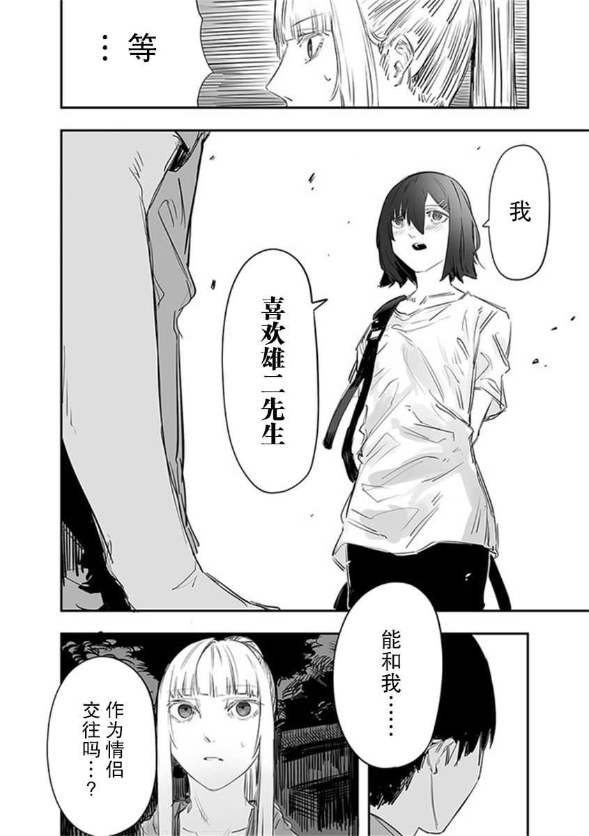 第13.2话