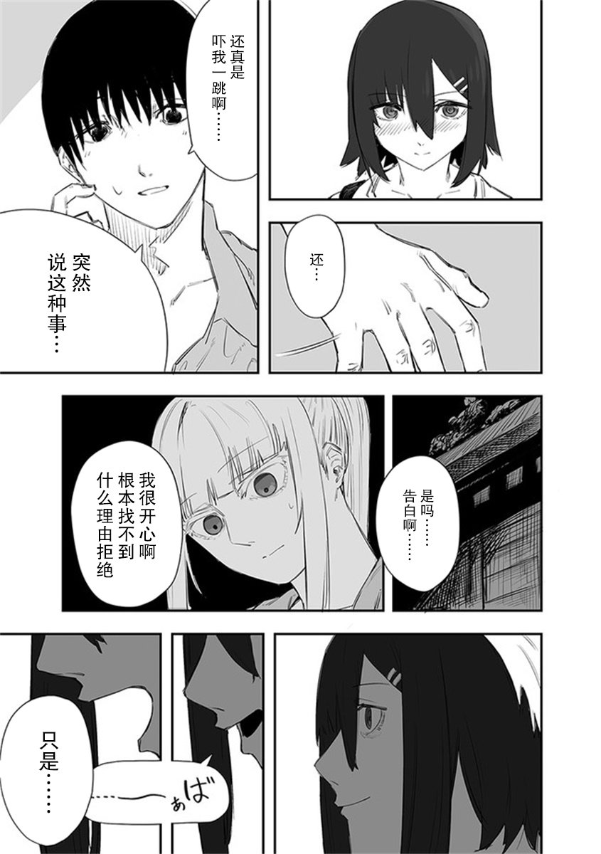 第13.2话