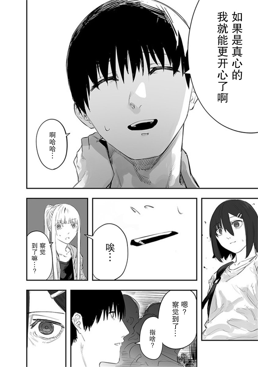 第13.2话