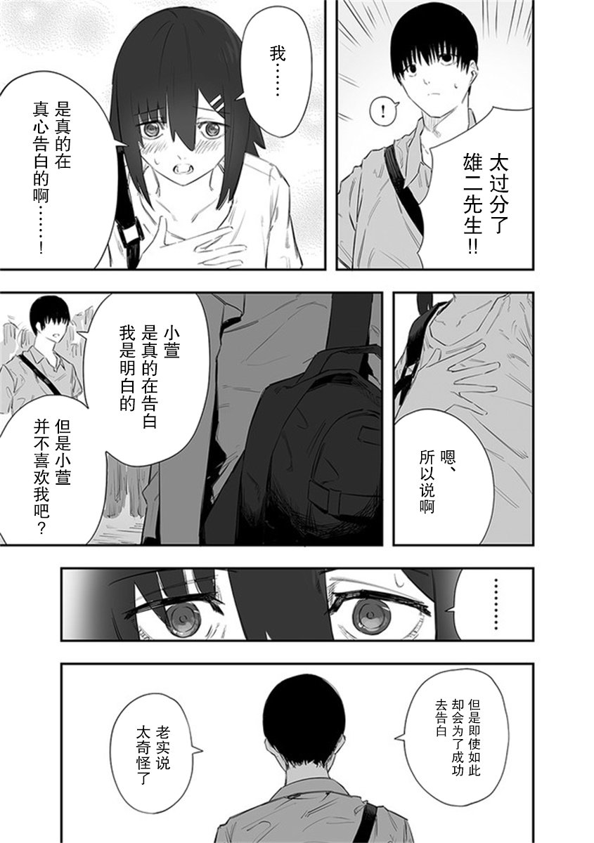 第13.2话