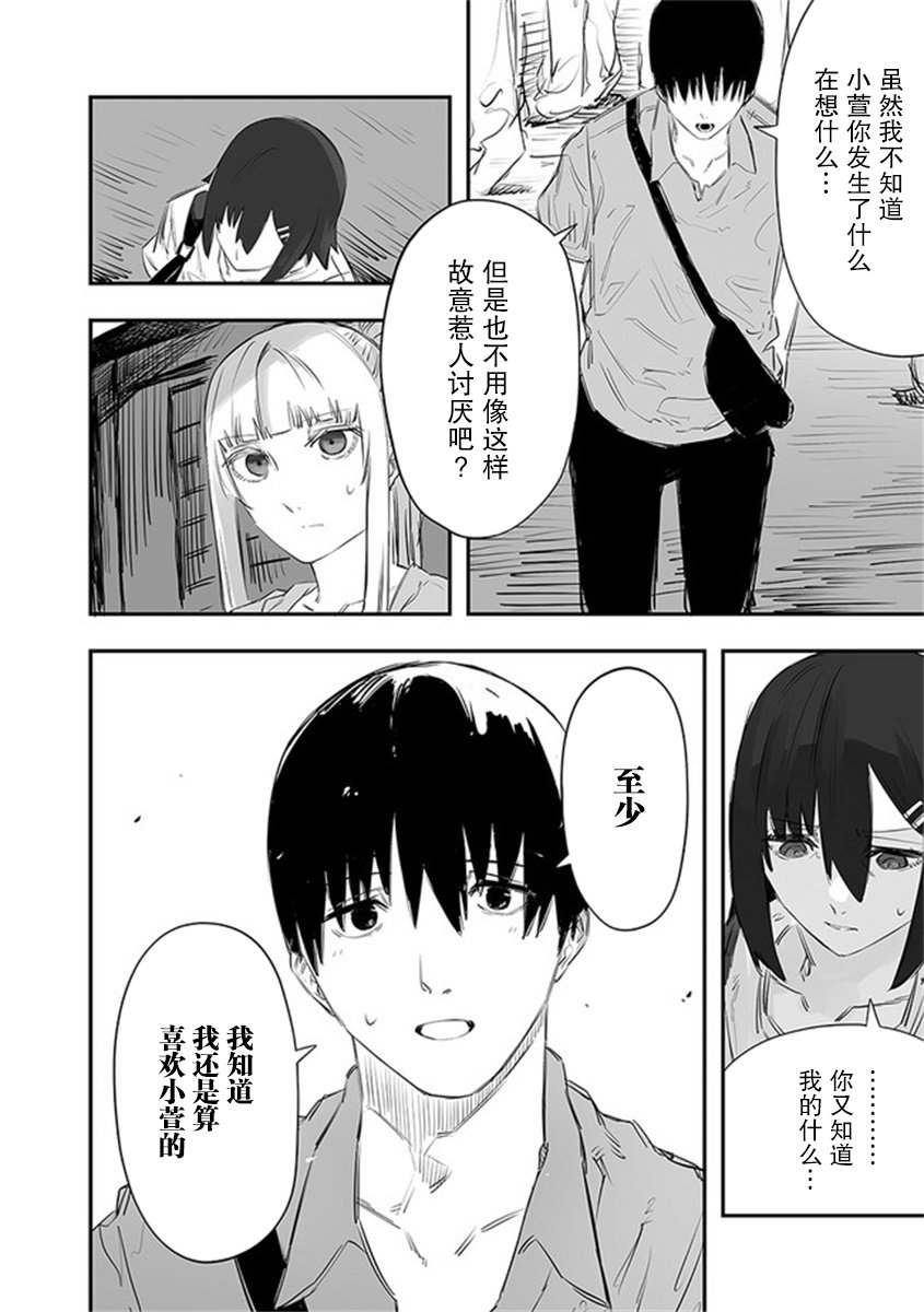 第13.2话