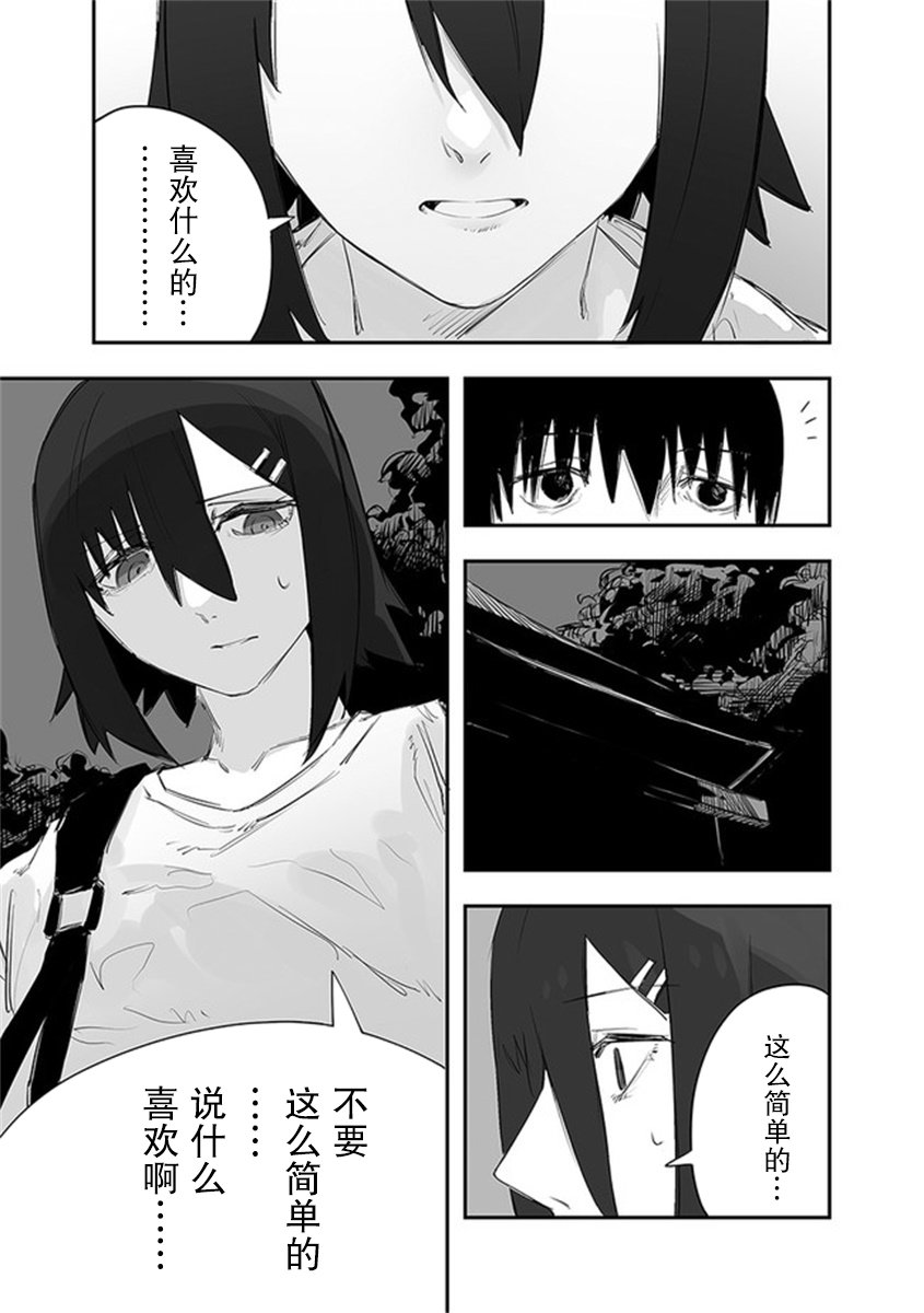 第13.2话
