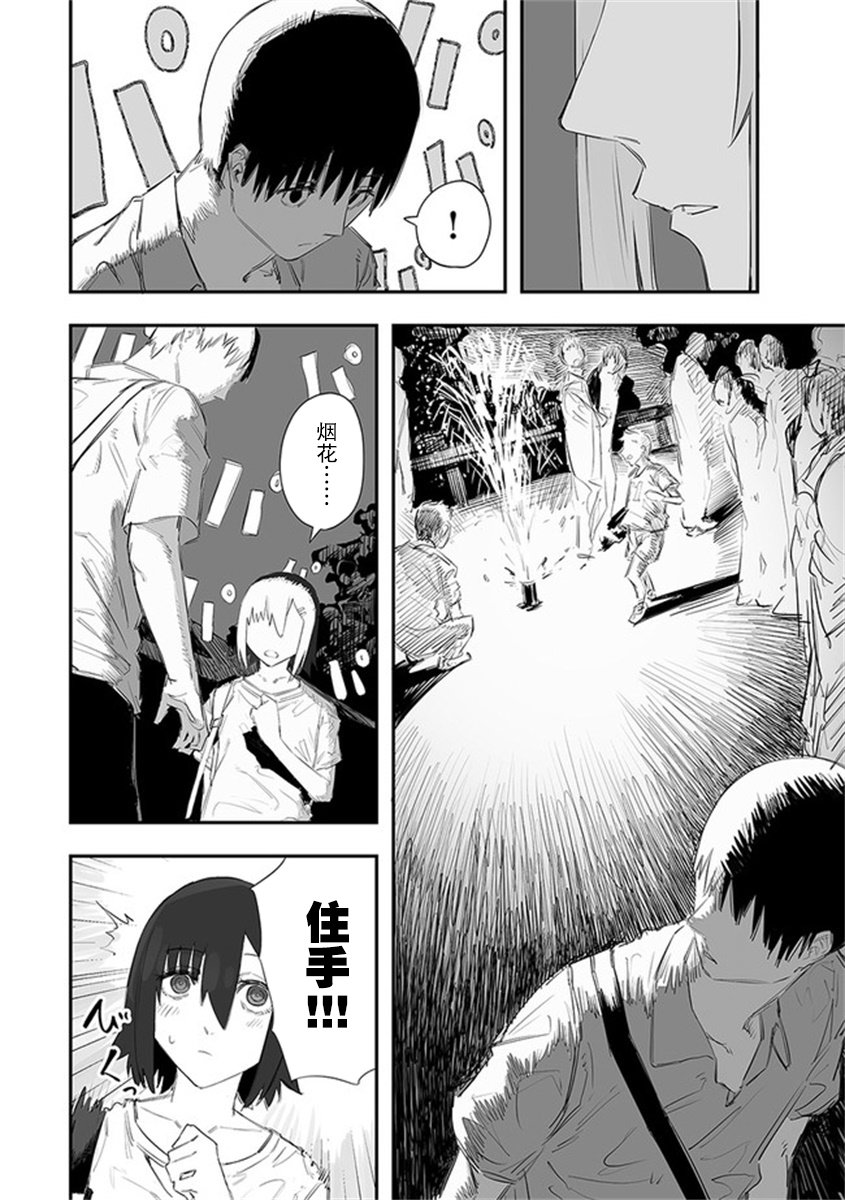 第13.2话