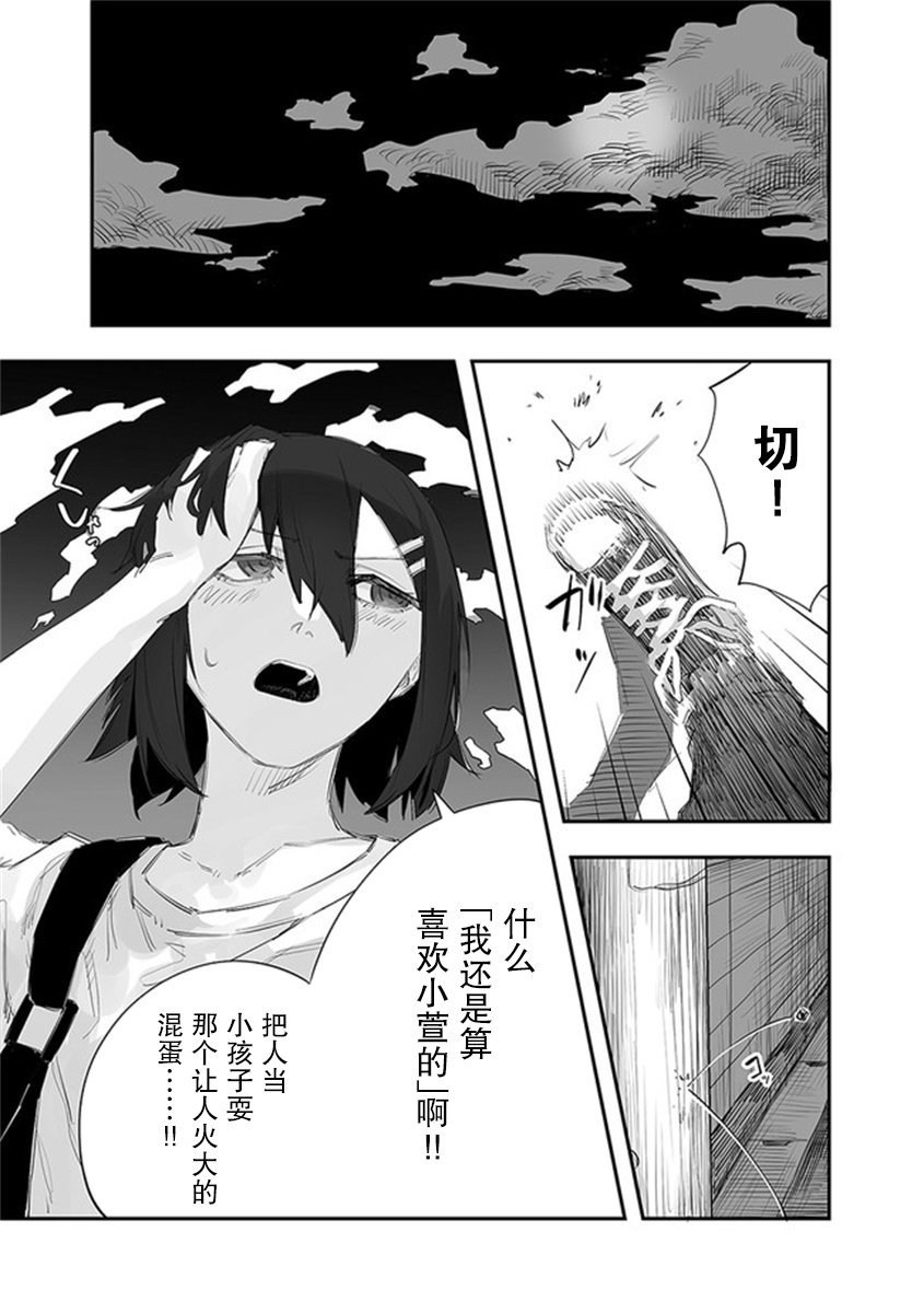 第13.2话
