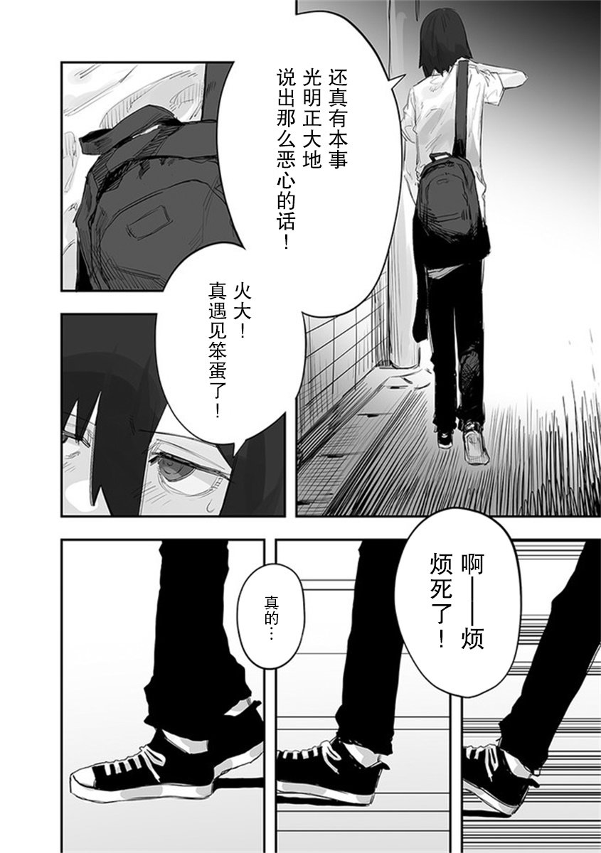 第13.2话
