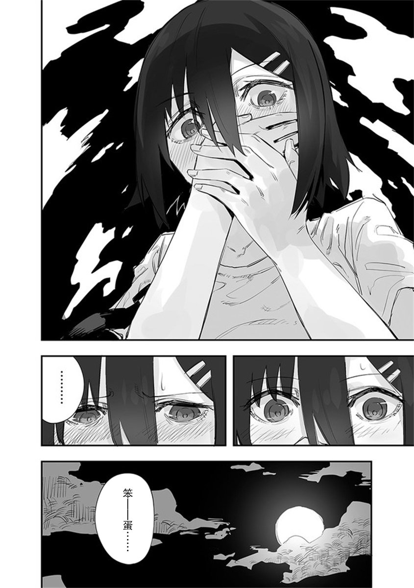 第13.2话