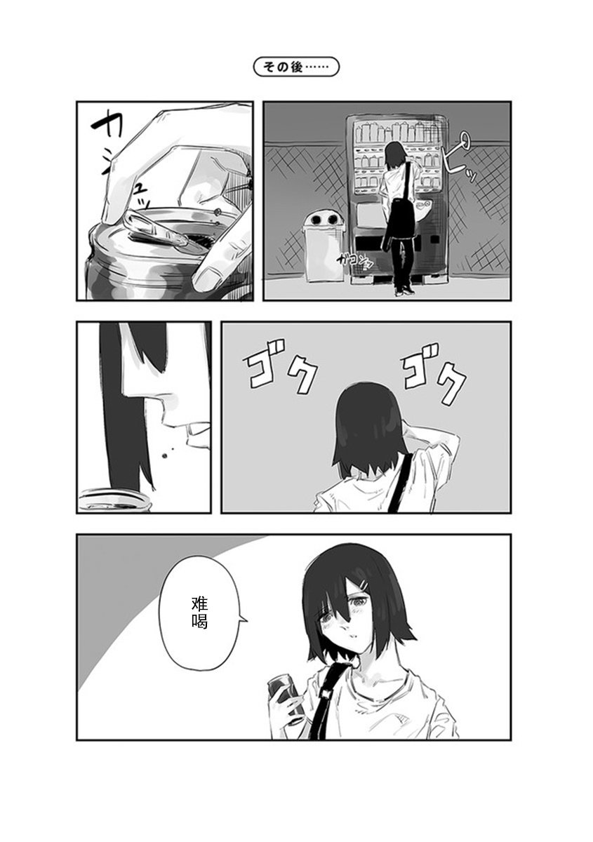 第13.2话