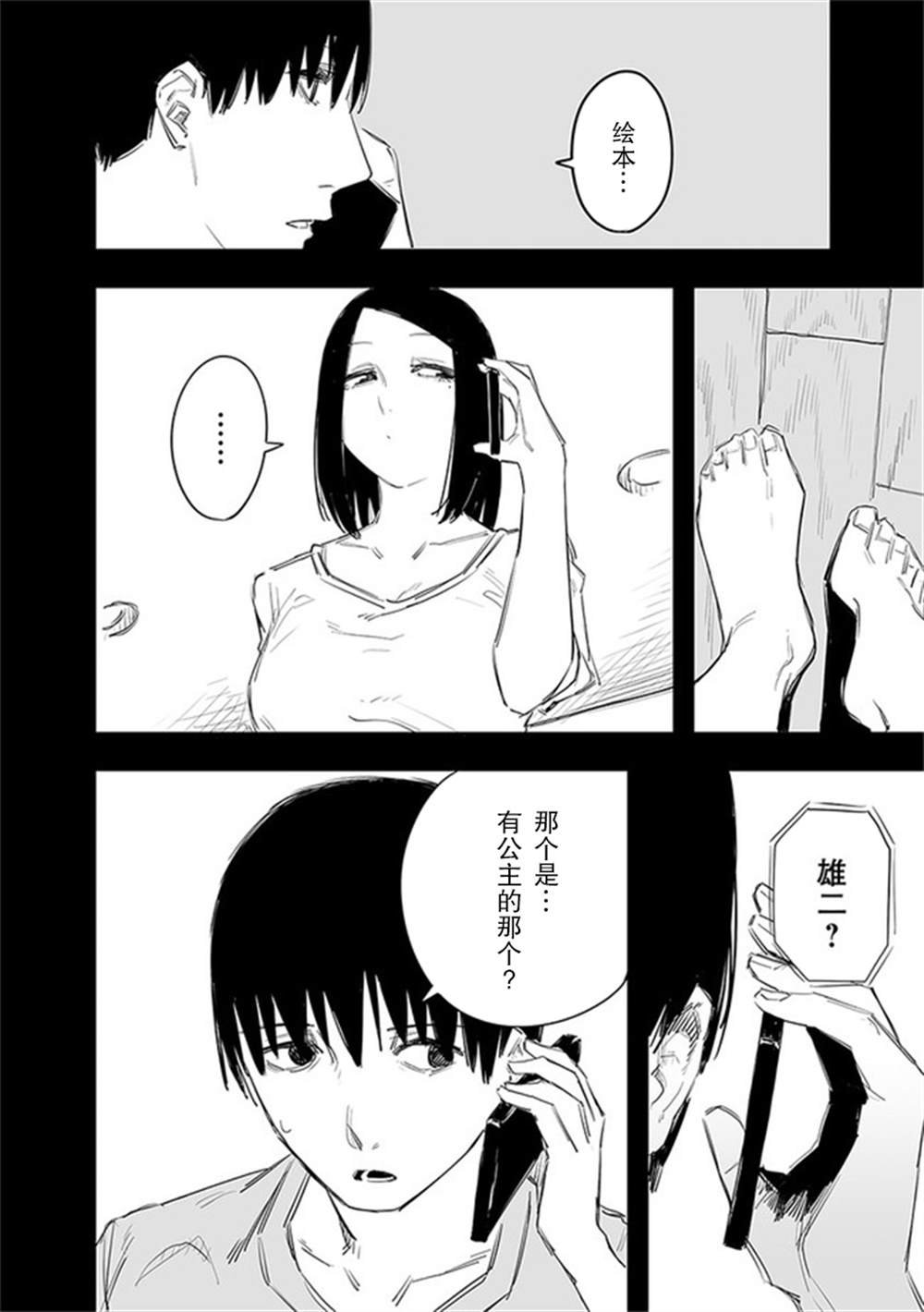第18话