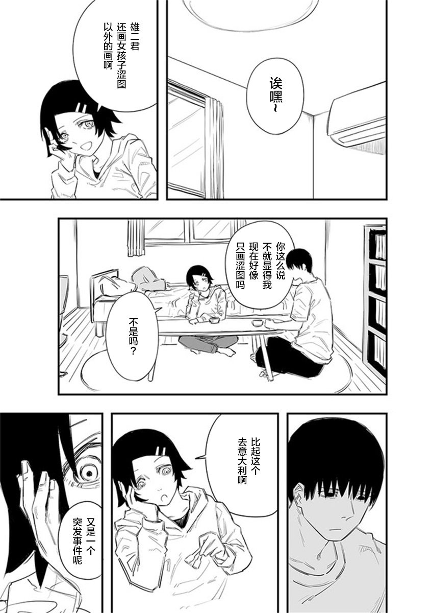 第20话