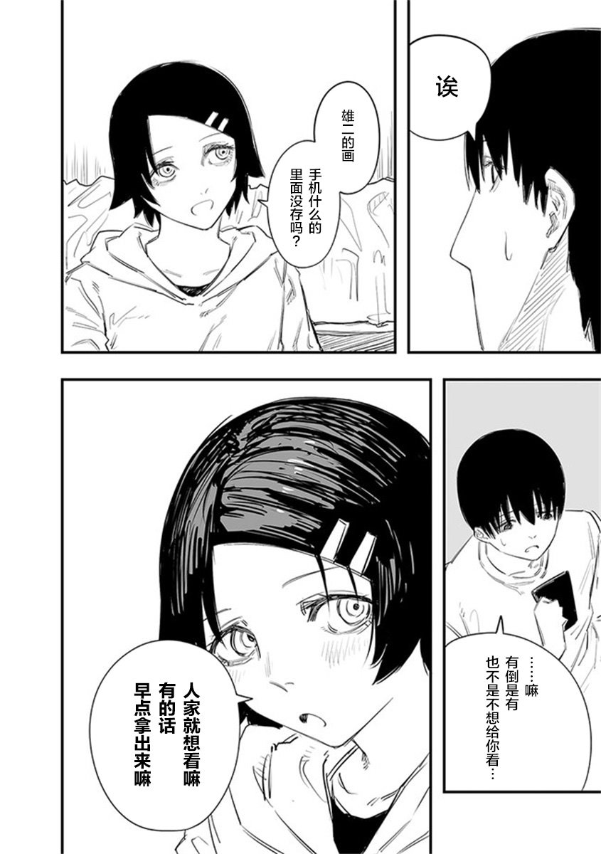 第20话