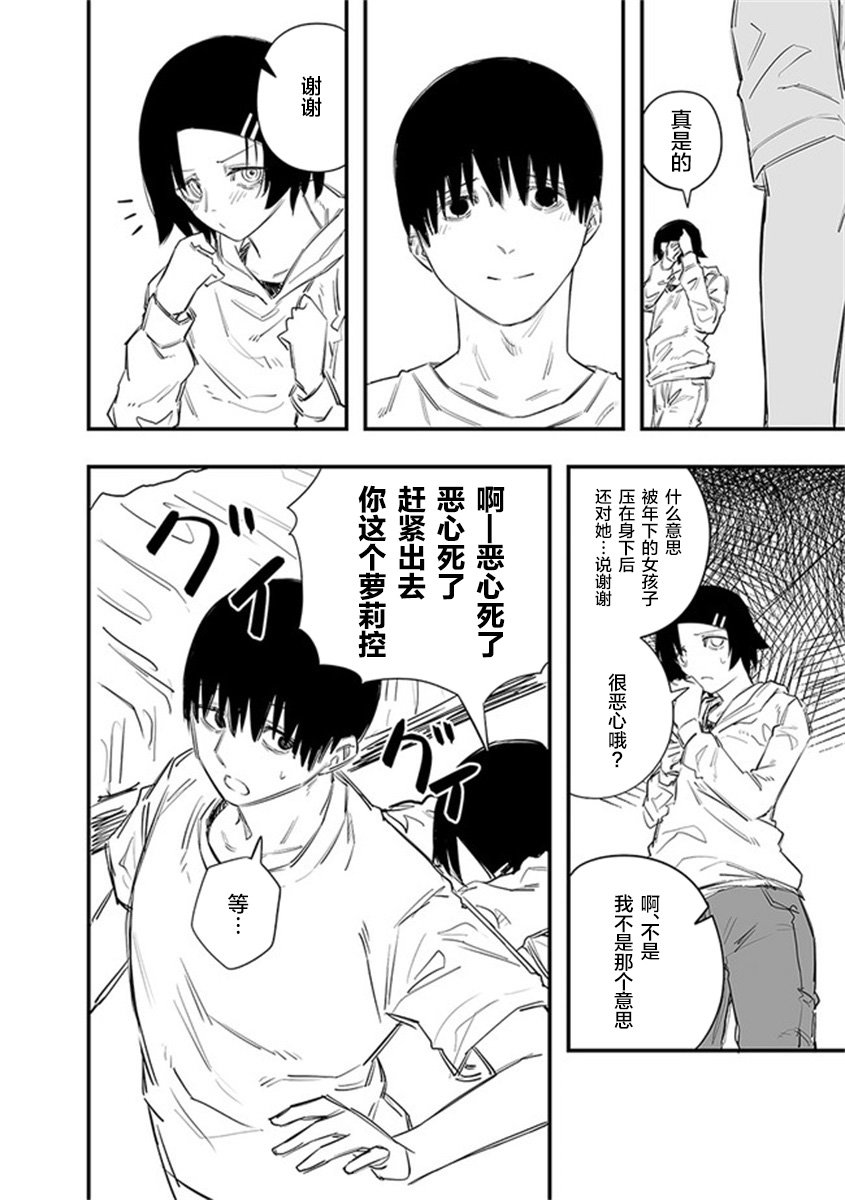 第21话