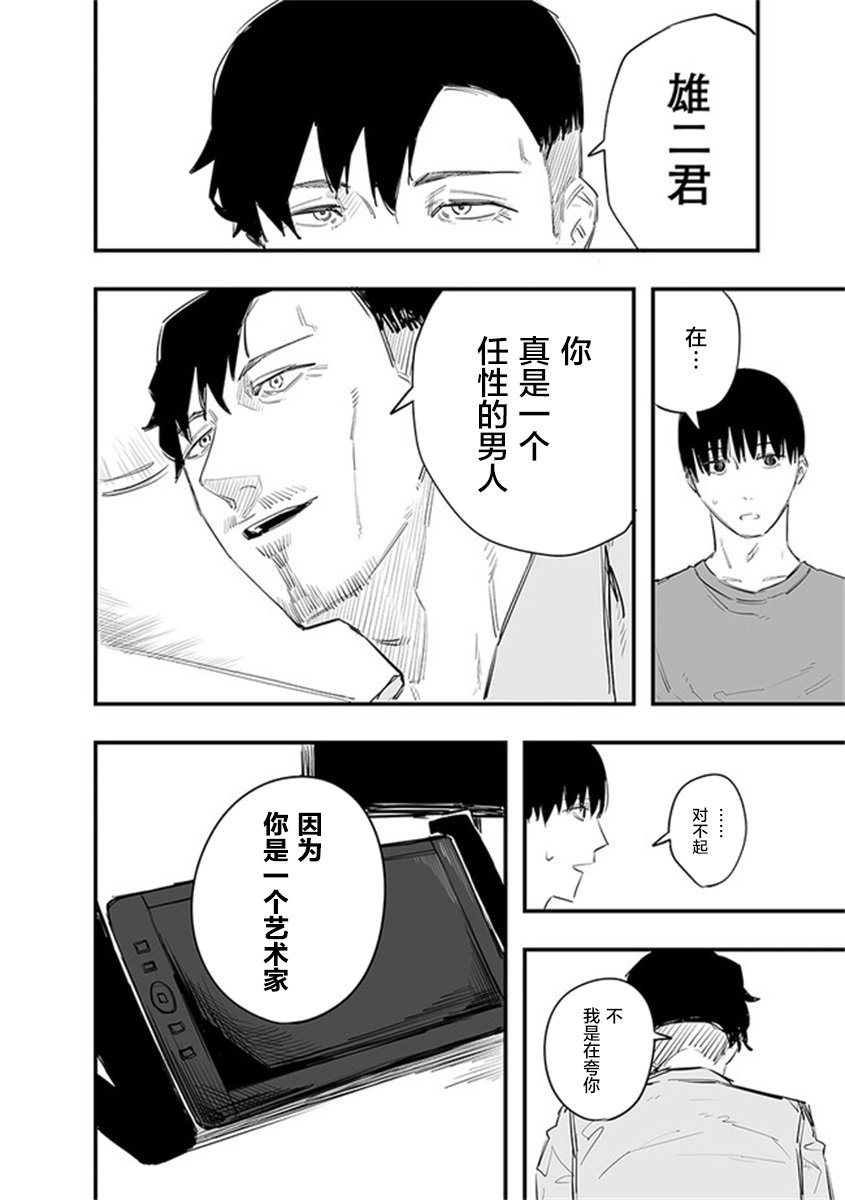 第25话