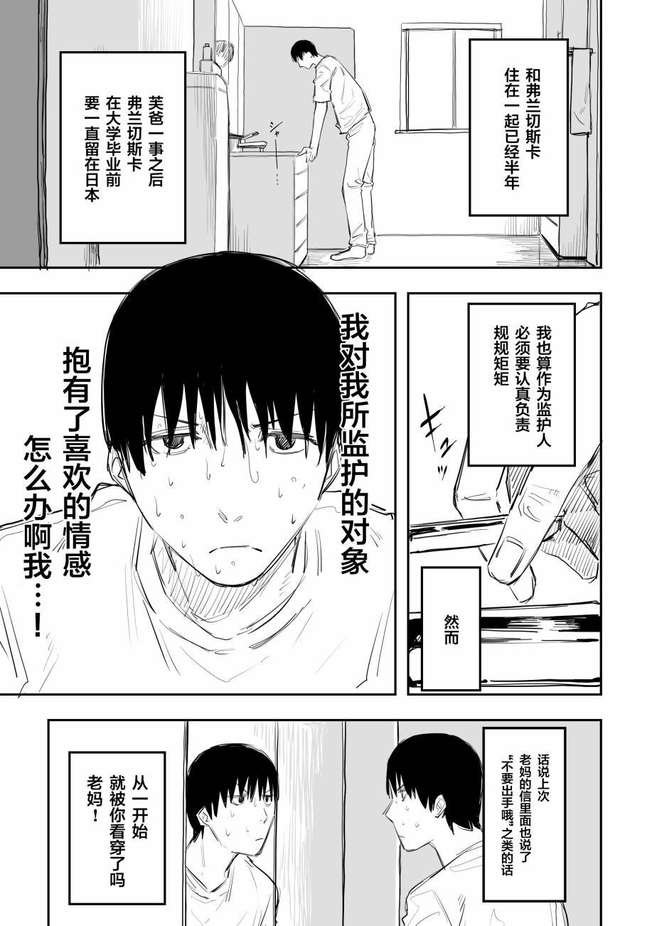 第26话