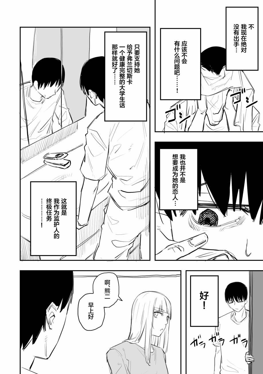 第26话