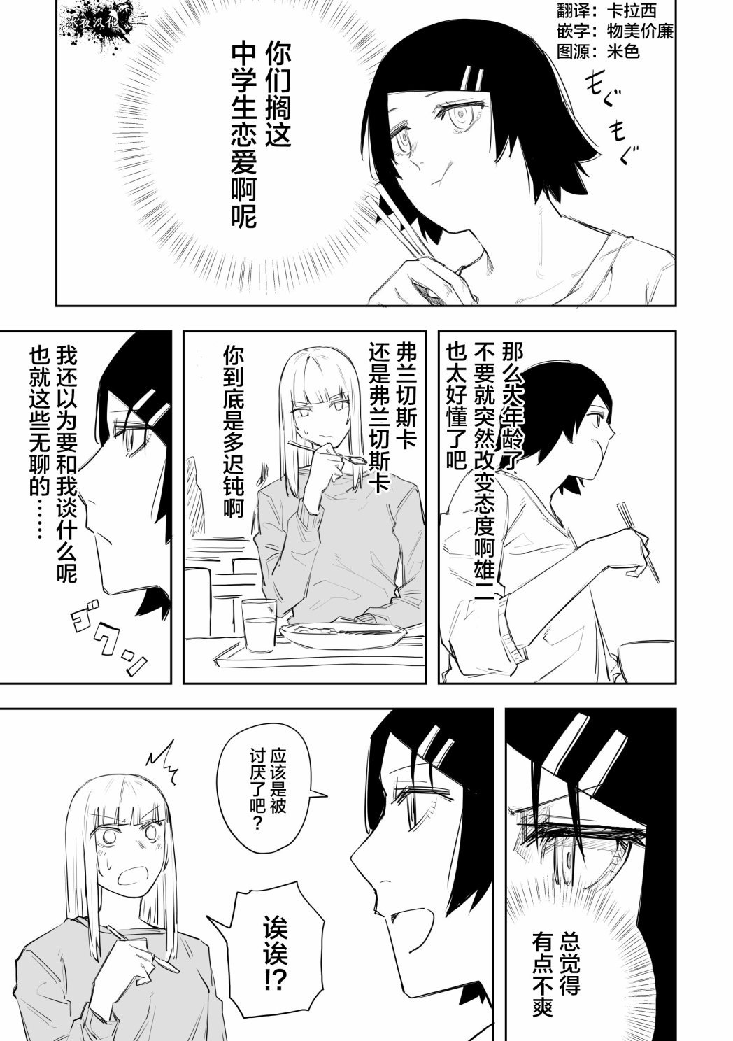 第27话