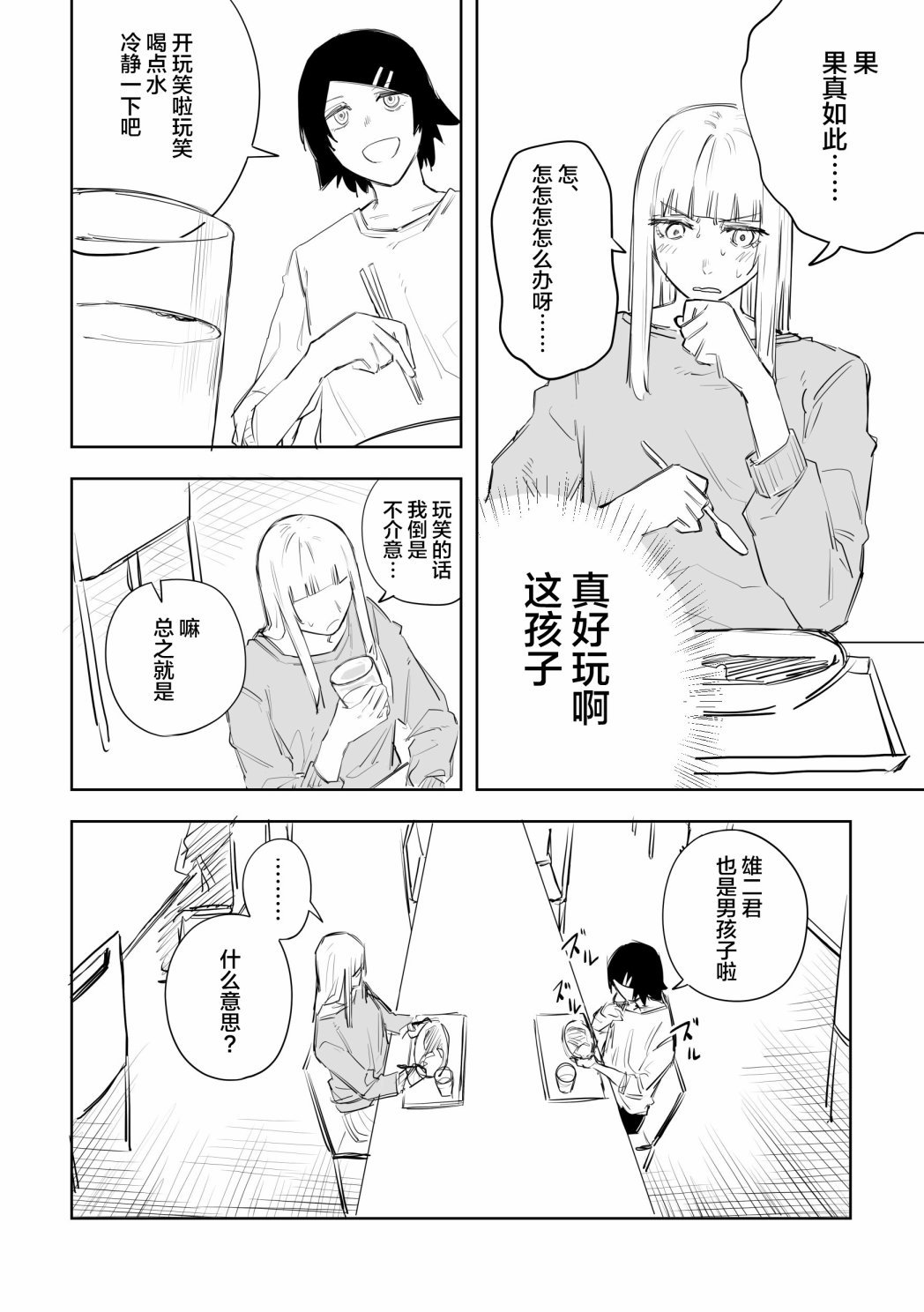 第27话