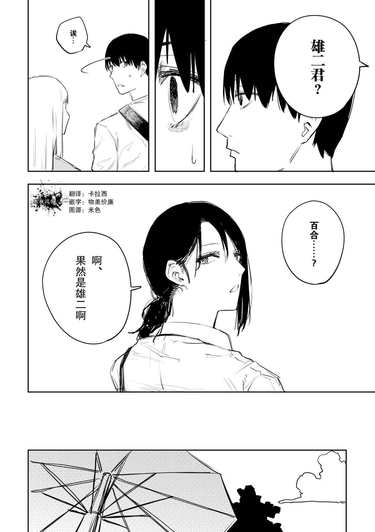 第29话
