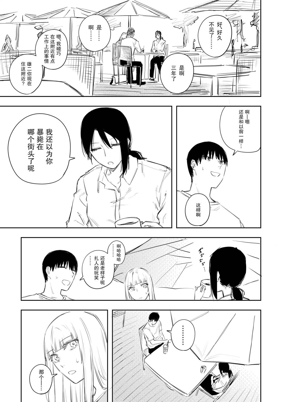 第29话