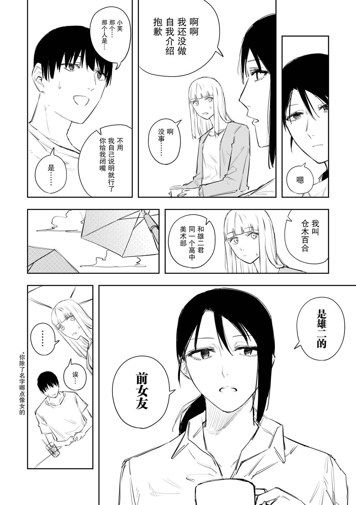 第29话
