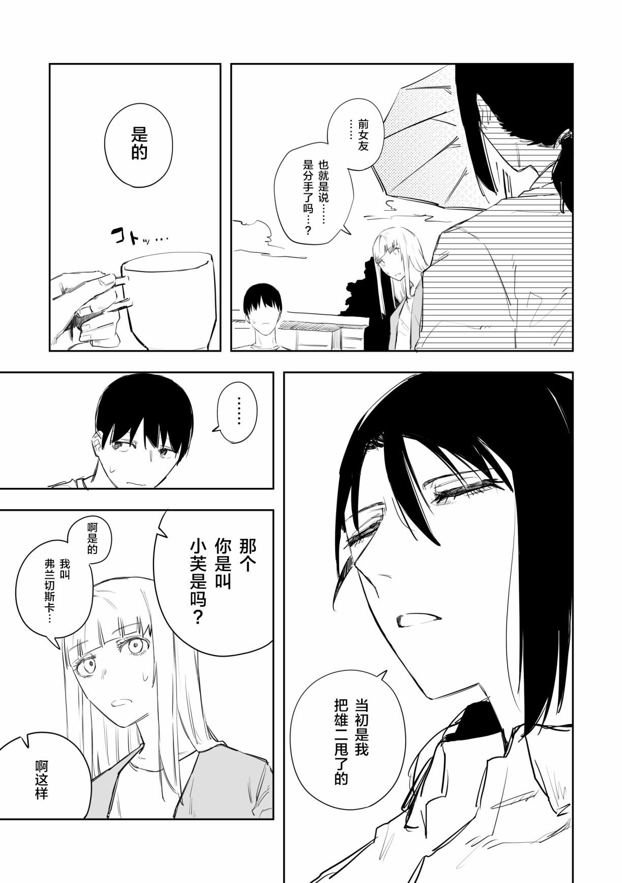 第30话
