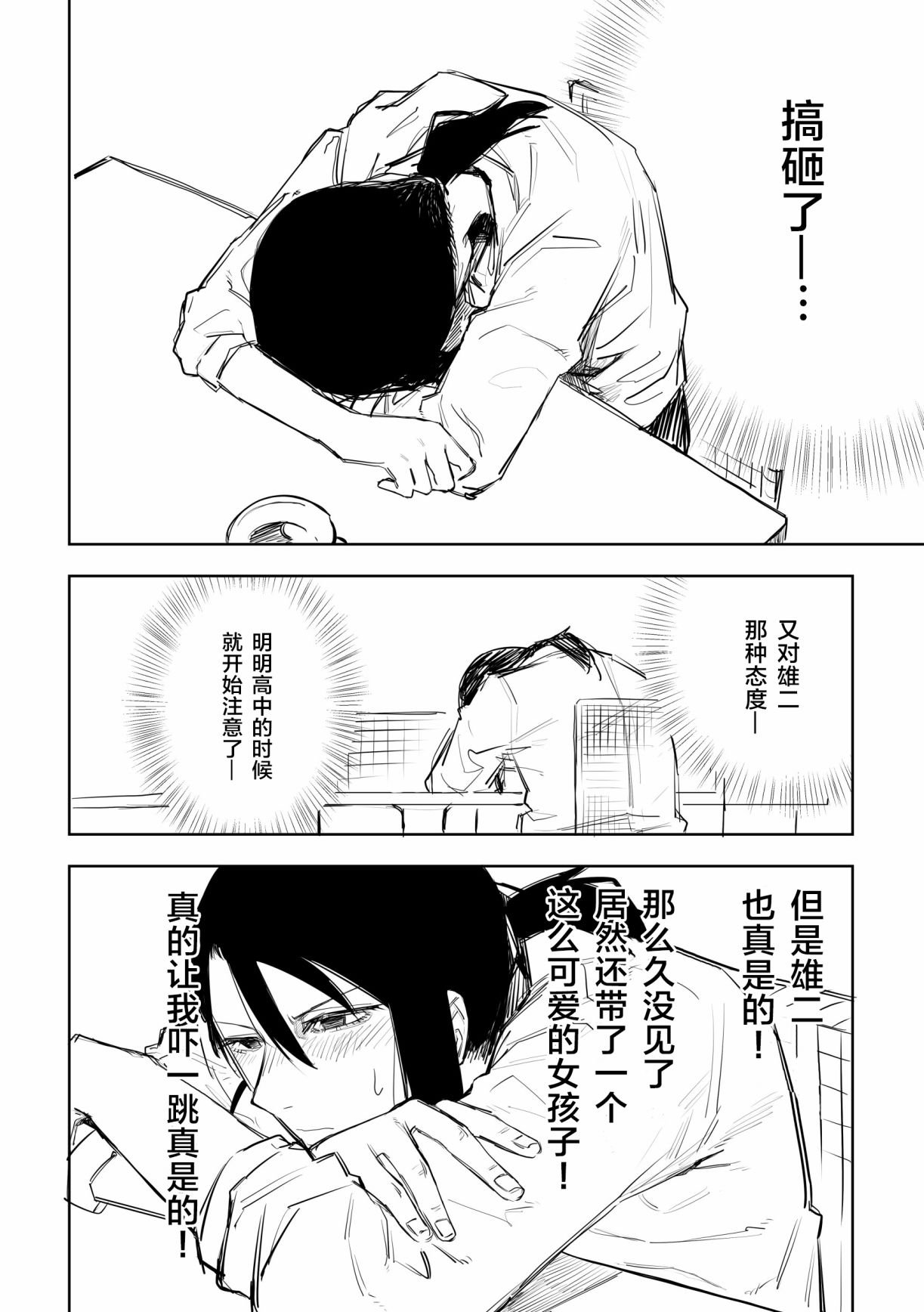 第30话