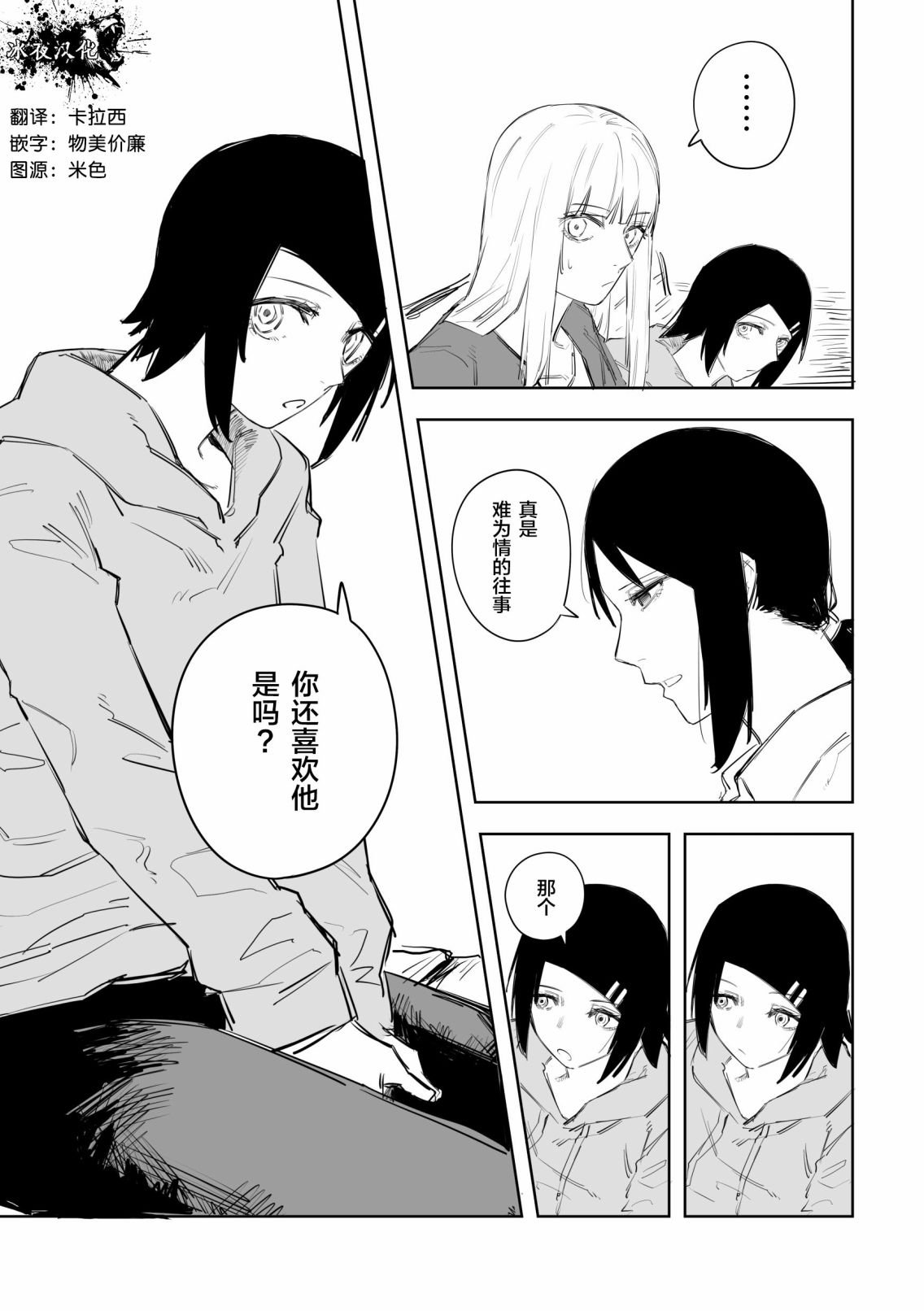 第32话