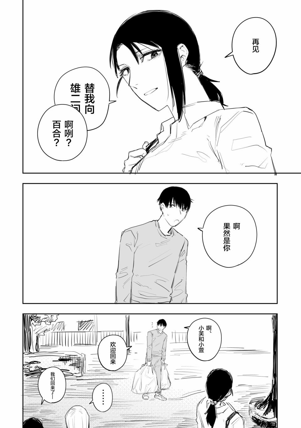 第33话