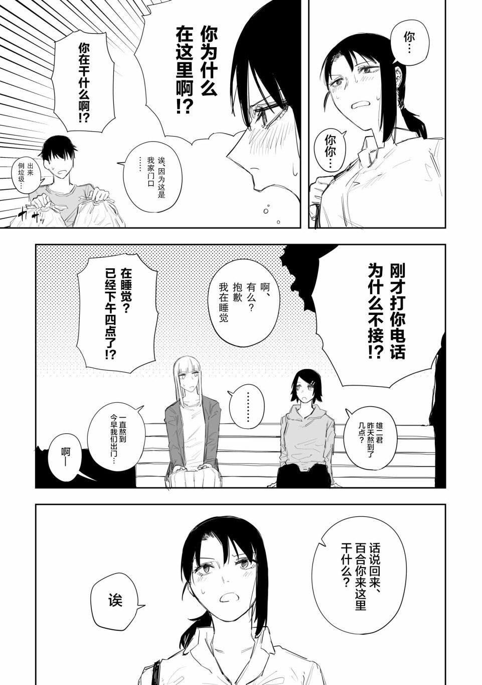 第33话