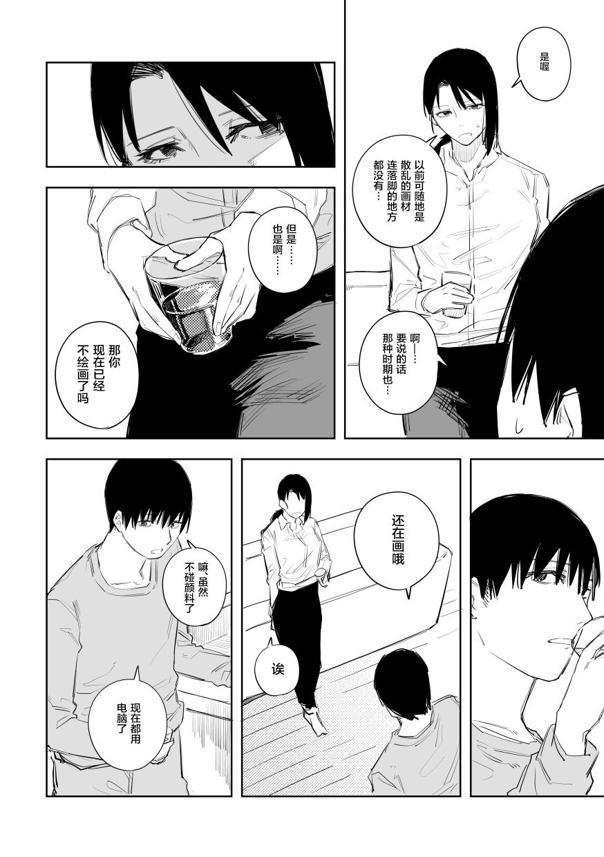 第34话