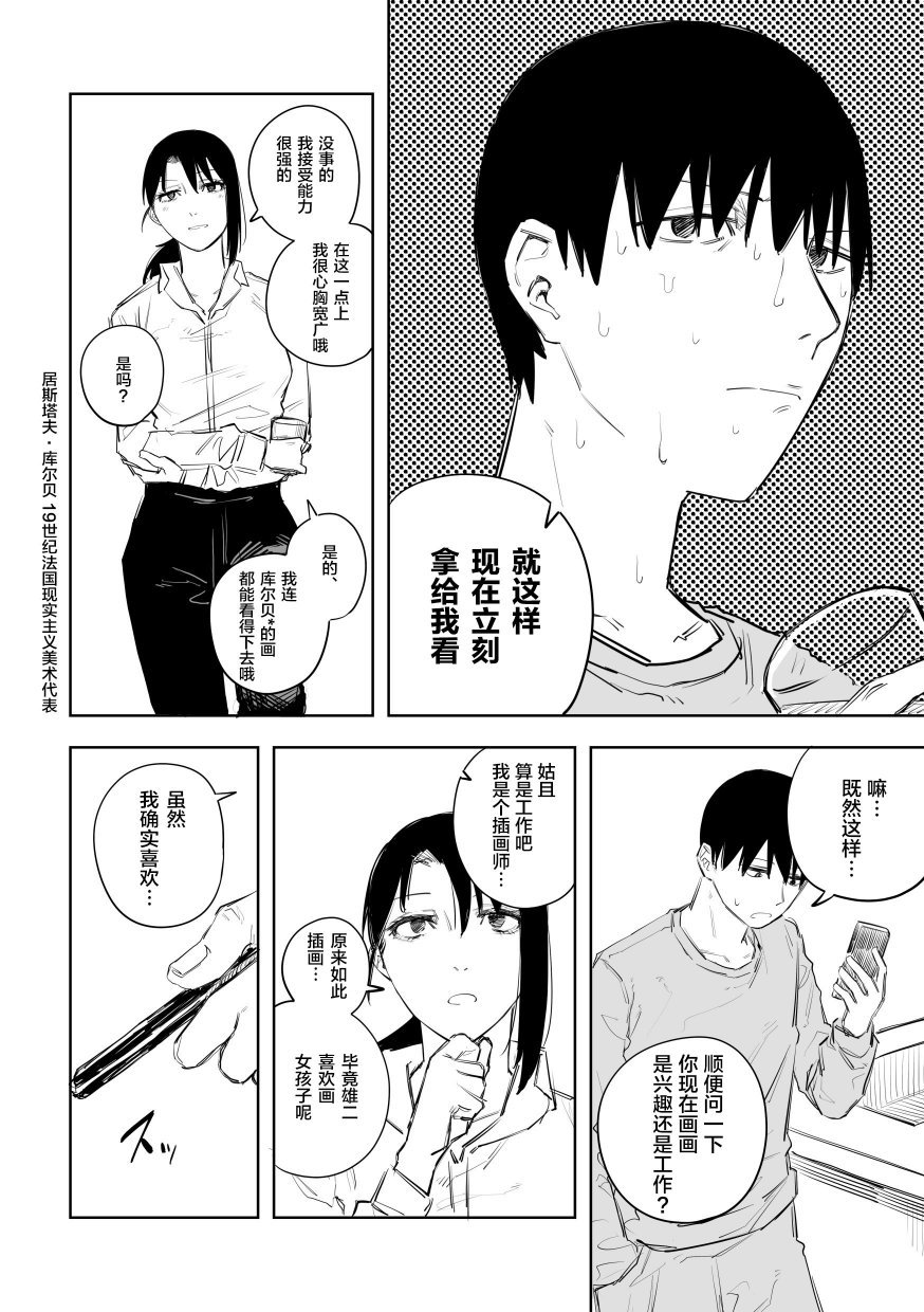 第34话