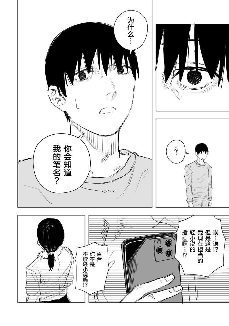 第34话