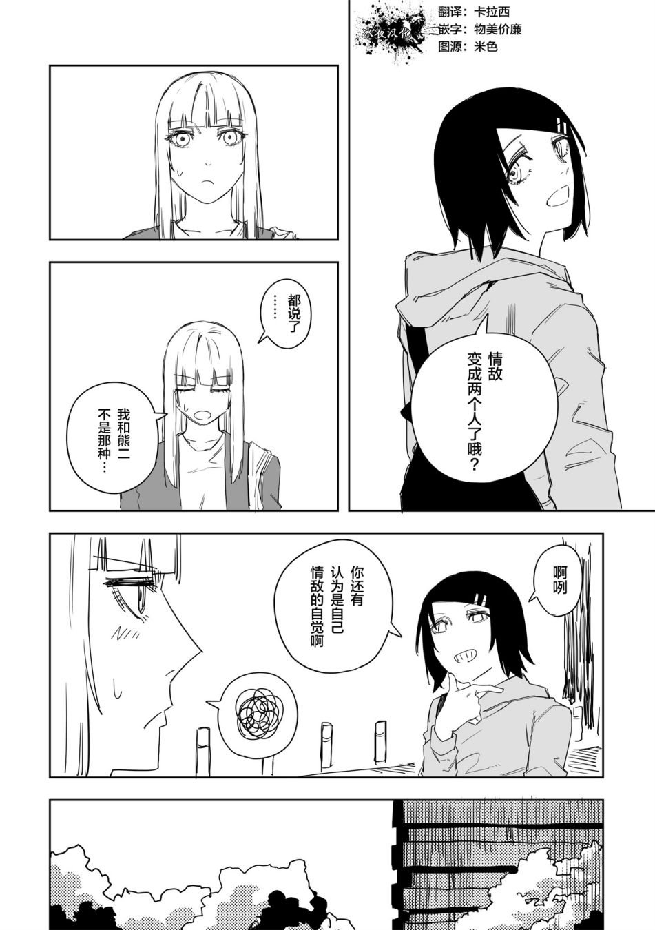第35话