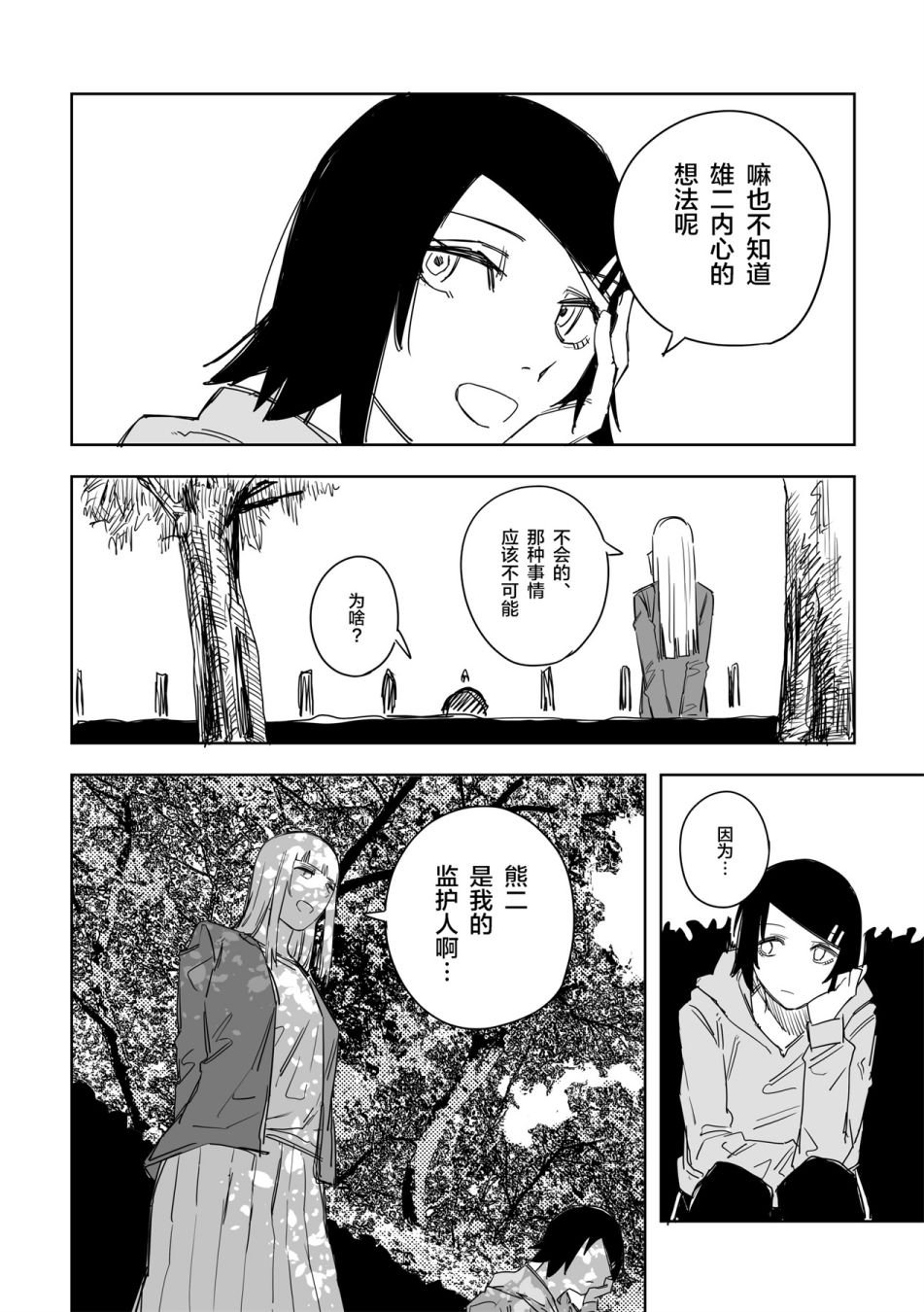 第35话
