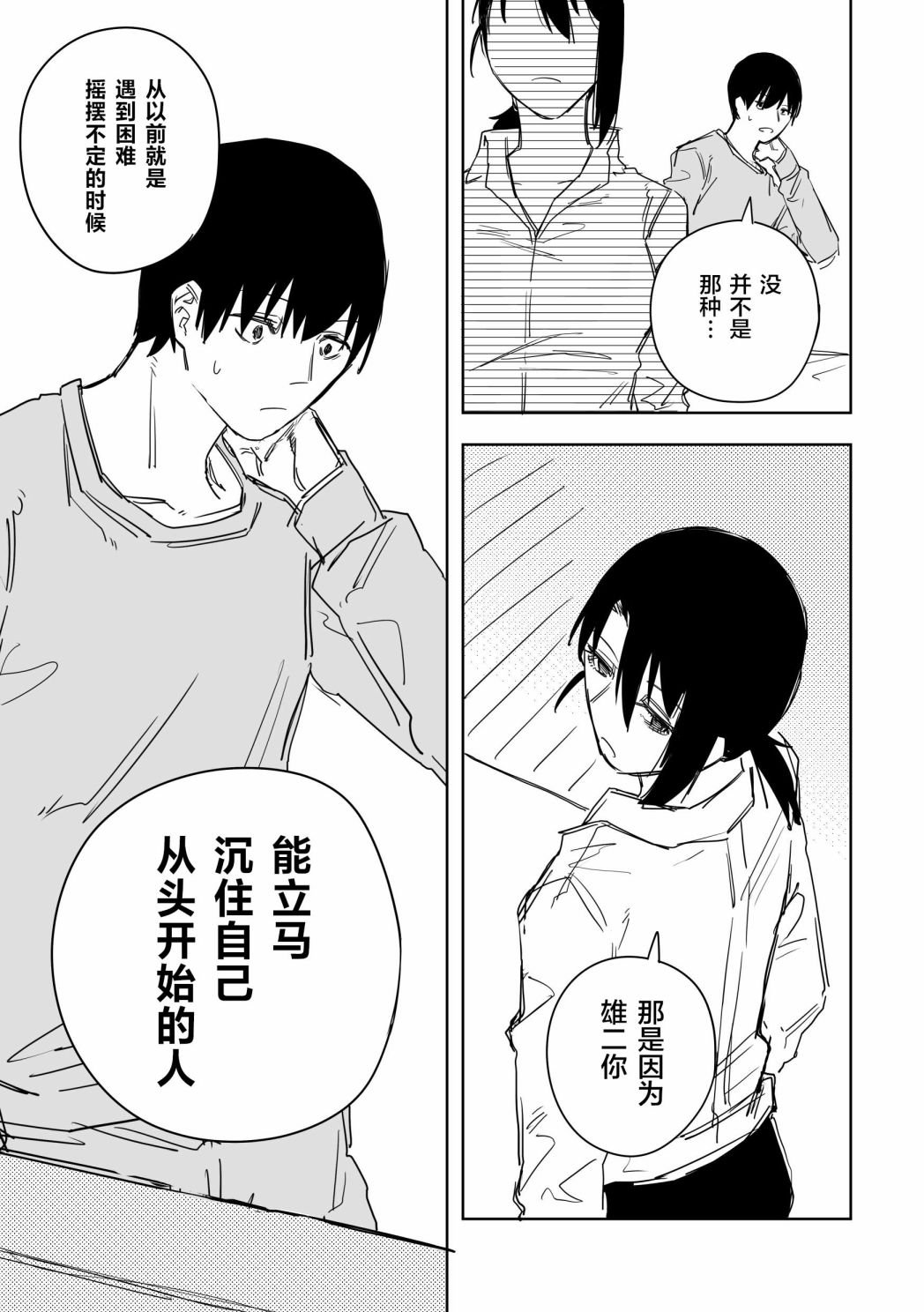 第36话