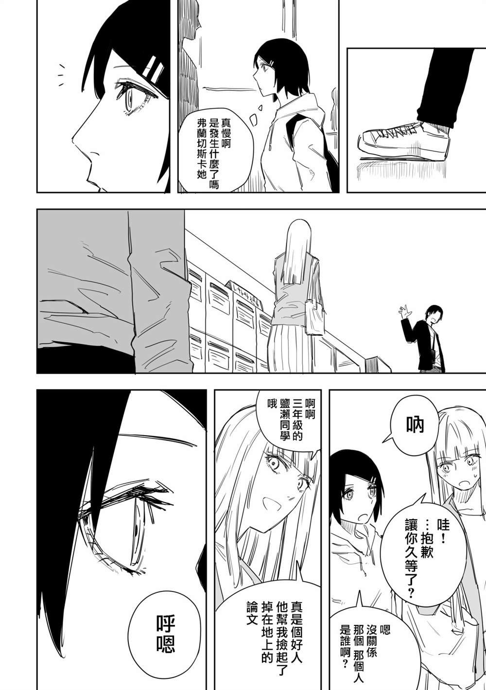 第37话