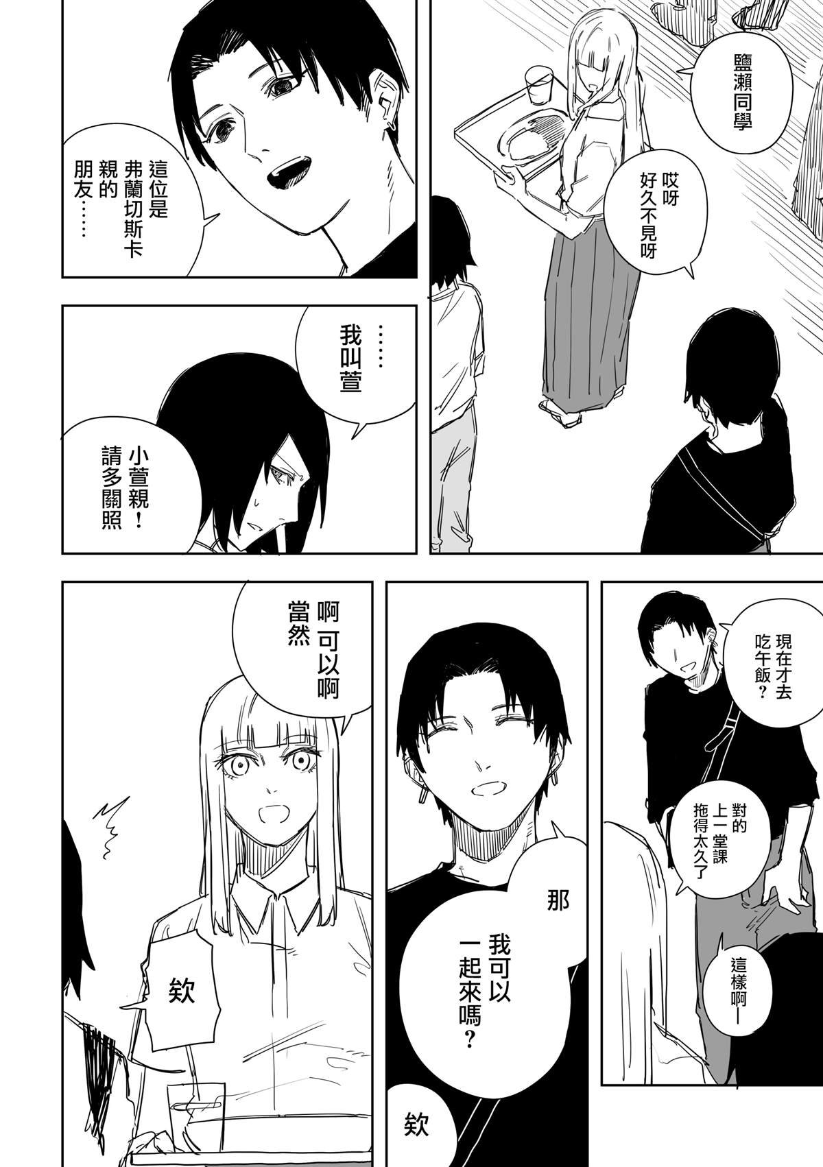 第38话