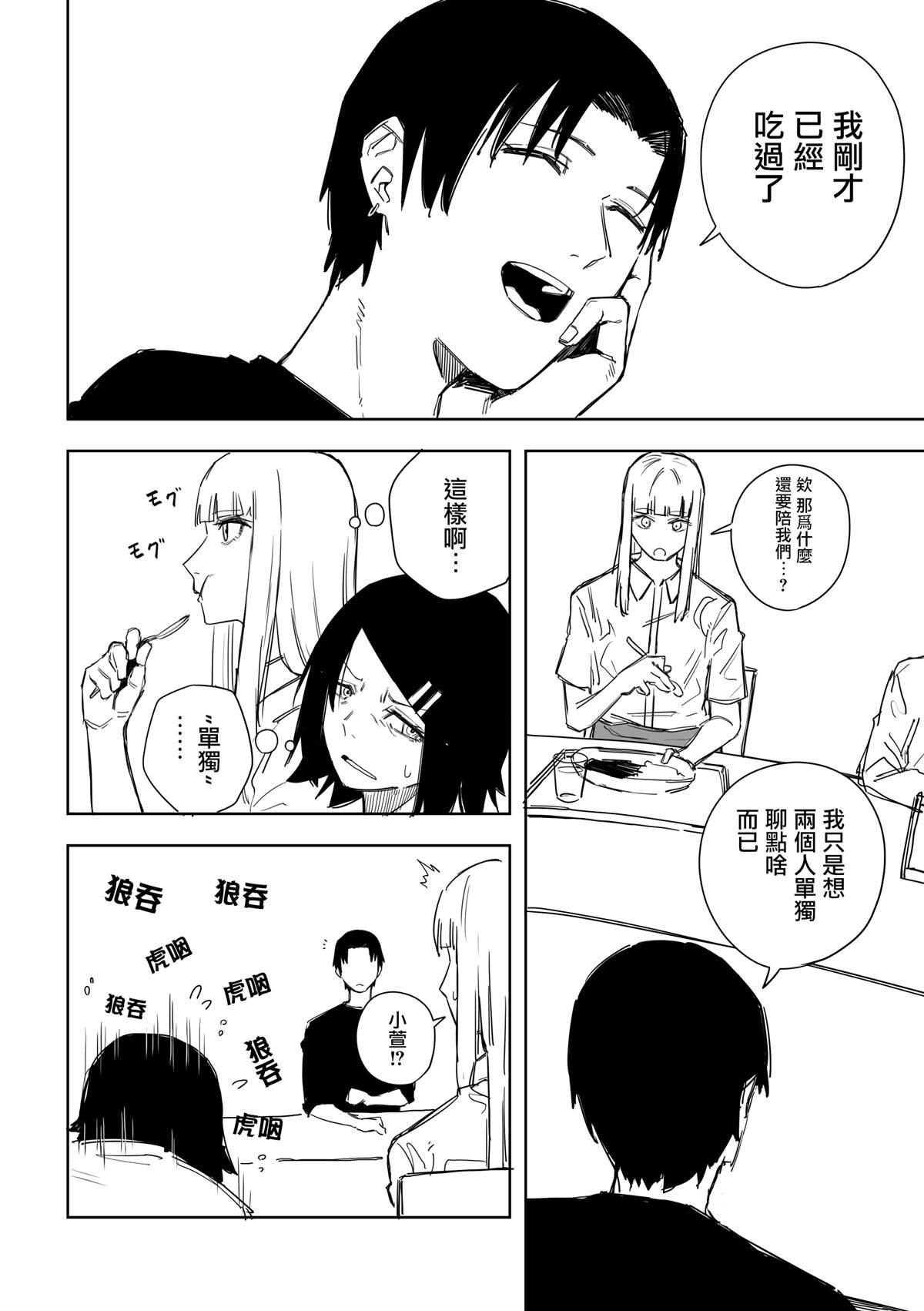 第38话