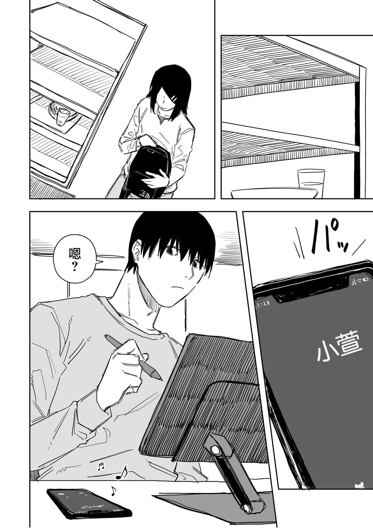 第38话