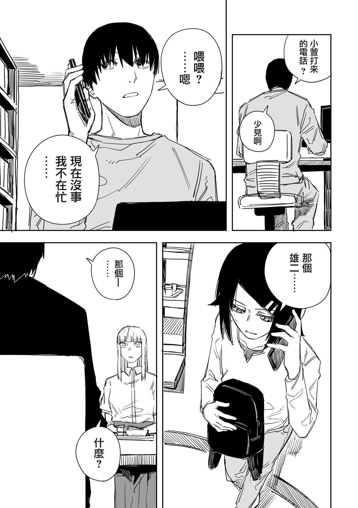 第38话