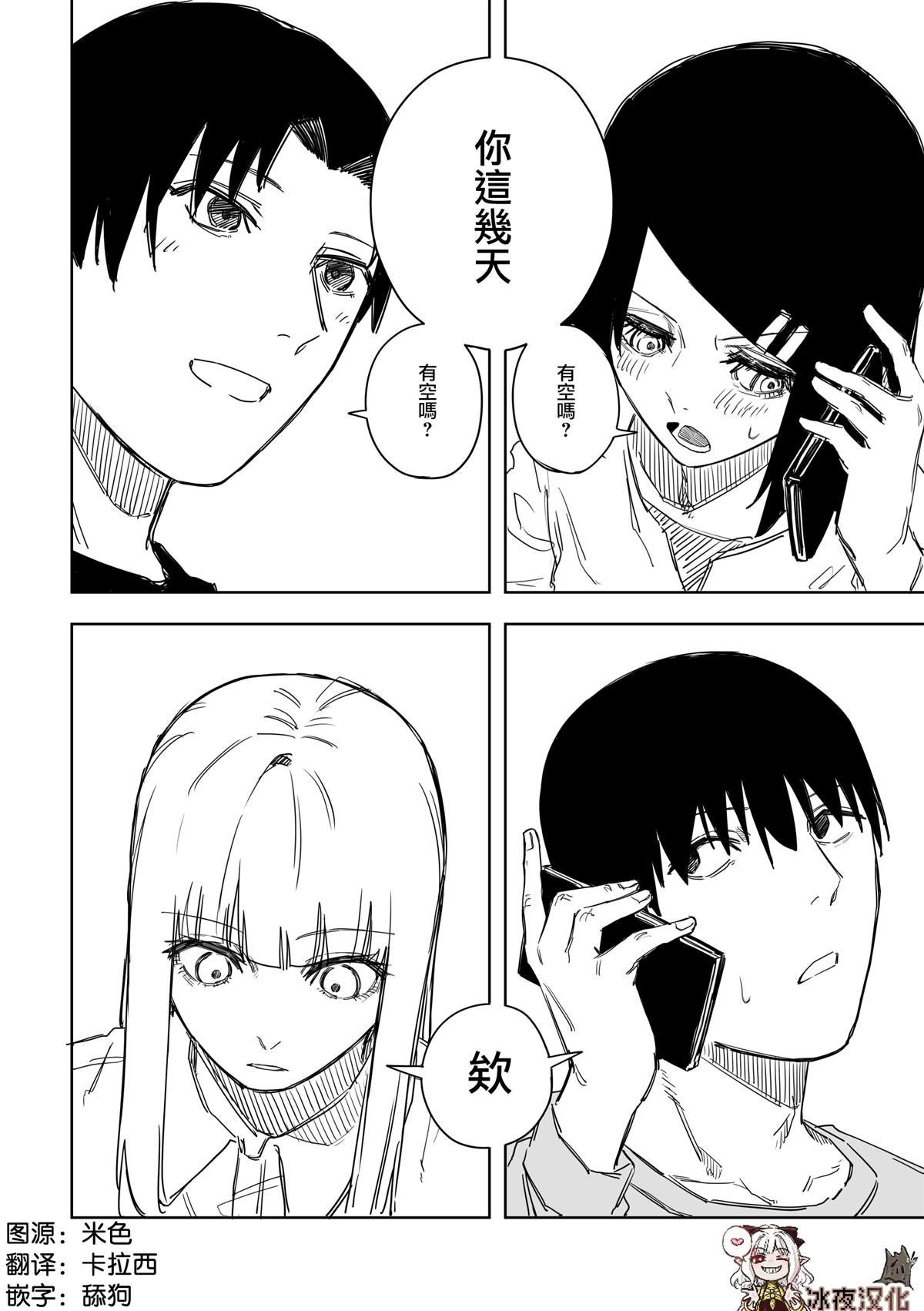 第38话