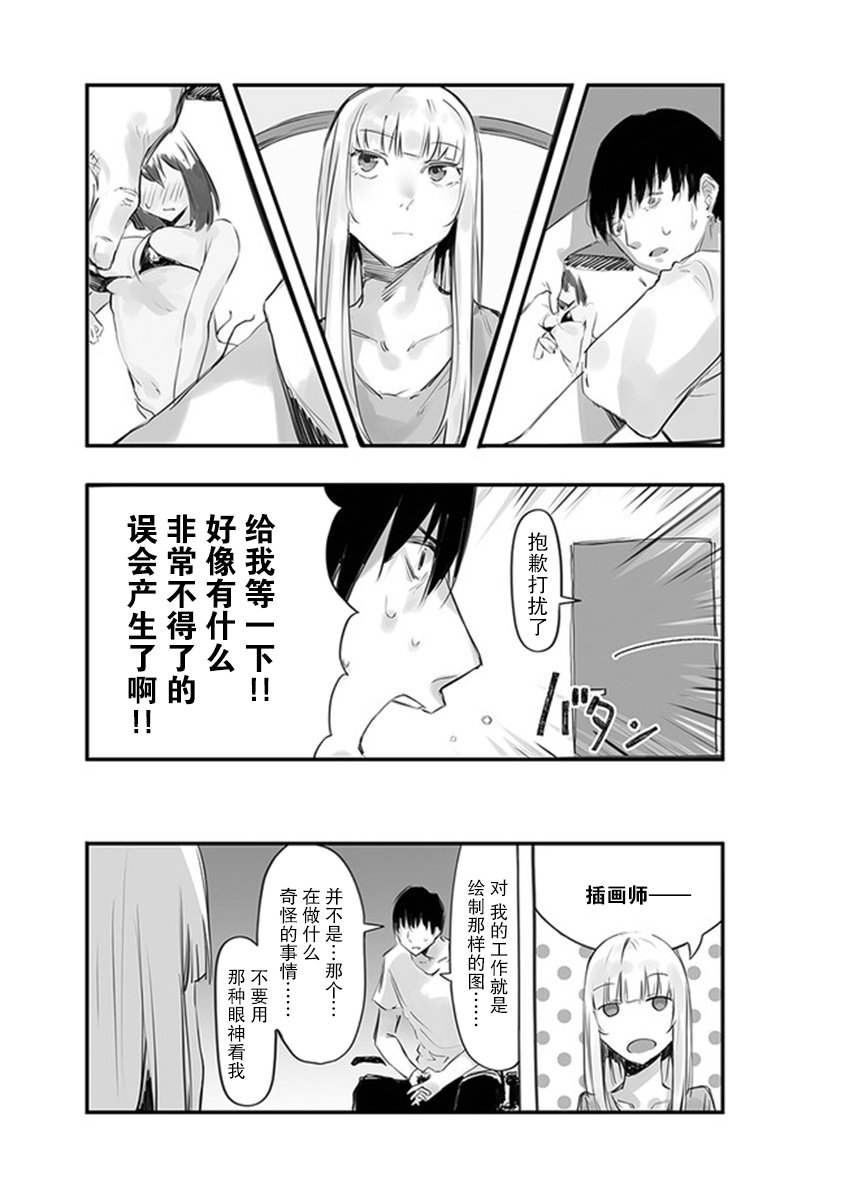第4话