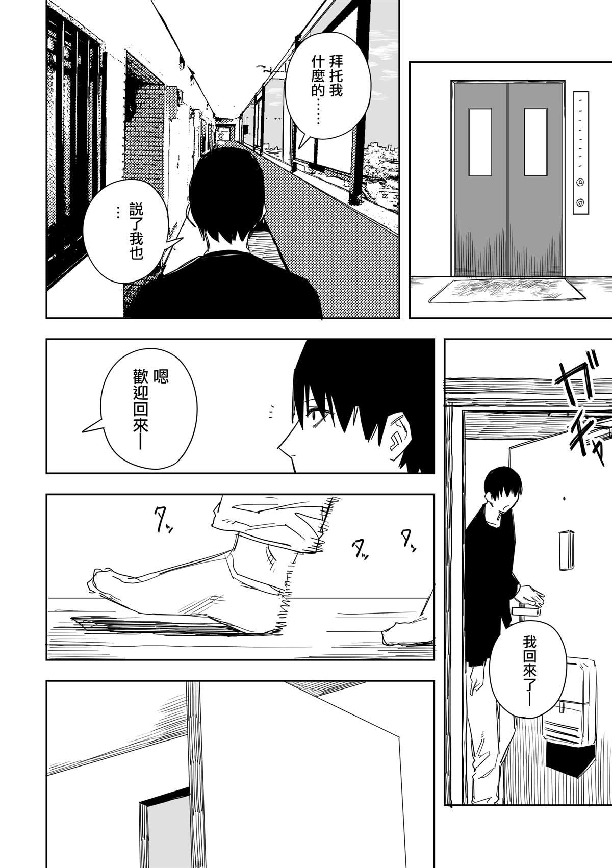 第39话
