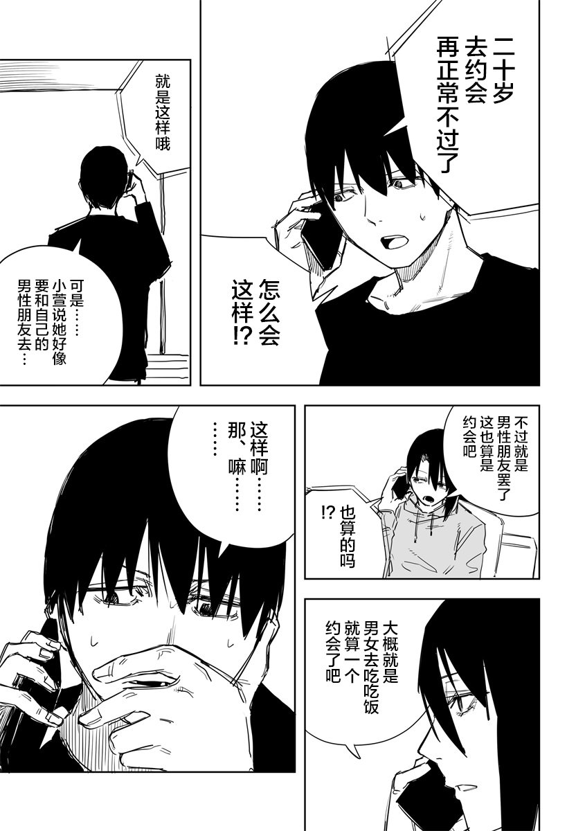 第41话
