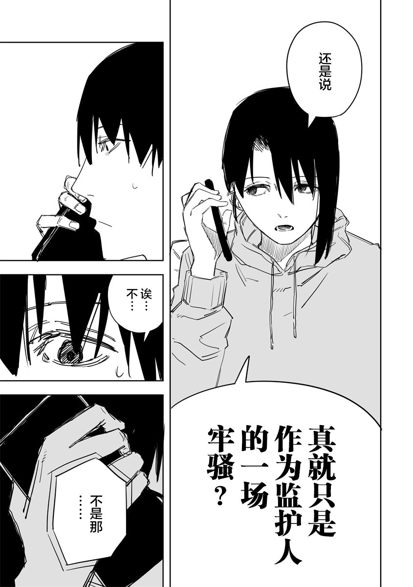 第41话